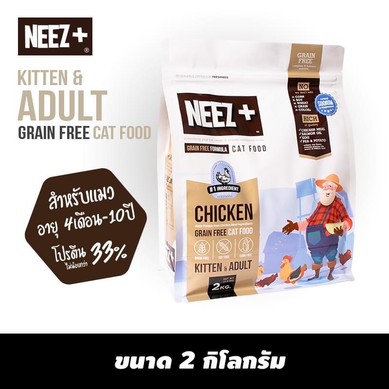 NEEZ Plus Chicken Grain Free อาหารแมวเกรด Holistic ขนาด 2 kg. แมว4เดือน ถึง 10 ปี [NZ20]