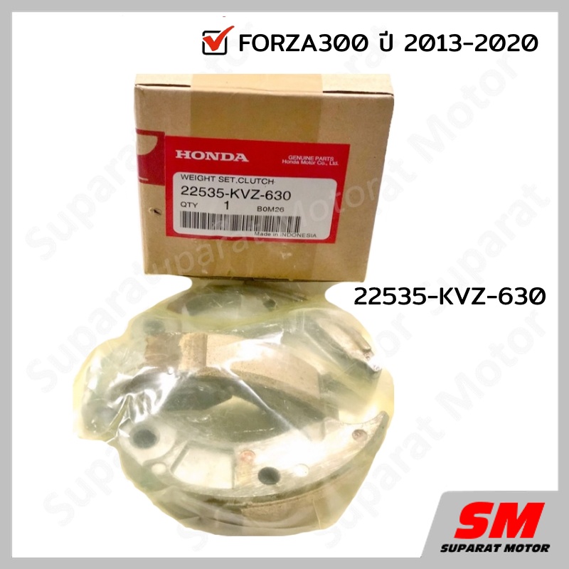 คลัทช์ ชุดคลัทช์แรงเหวี่ยง HONDA FORZA300 2013-2020 อะไหล่ฮอนด้า แท้100% 22535-KVZ-630 – โปรปัง