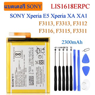 แบตsony ของแท้ แบตเตอรี่ Sony XA Sony Xperia E5 Xperia XA1 F3113 F3313 F3112 F3116 F3115 F3311 2300mAh