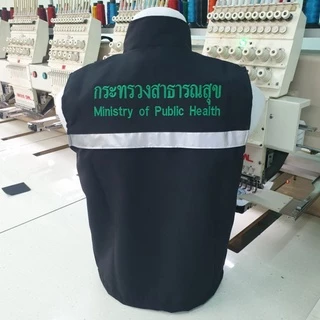 เสื้อกั๊กสำหรับหน่วยงาน กระทรวงสาธารณสุข