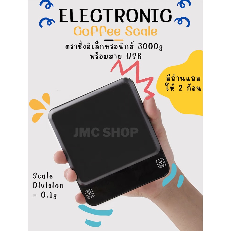 พร้อมส่ง ตราชั่งอิเล็กทรอนิกส์ขนาดเล็ก ชั่งได้ตั้งแต่ 0.1g-3000g ตราชั่งกันน้ำ ตราชั่งจัดเวลา electronic scale