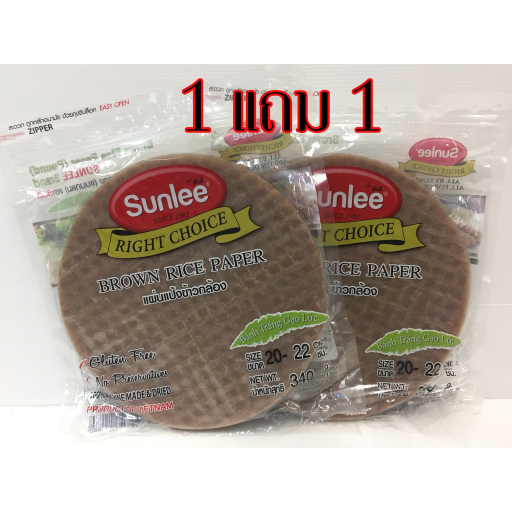 Sunlee ซันลี แผ่นแป้งข้าวกล้องกลม ขนาด 22 ซม. 340 กรัม (แพ็ค1 แถม 1) (0761934411880)