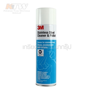 3M น้ำยาทำความสะอาด และเคลือบเงาพื้นผิวสเตนเลส3M Stainless Steel Cleaner&amp;Polishขนาด600 มล. ใช้ทำความสะอาดอุปกรณ์ สุดยอด