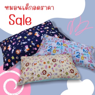 Mamong ชุดให้นม ใส่โค้ดลด 65-130B (รับcodeในแชท) SALE หมอนเด็ก หมอนไมโคลเจล ถอดซักได้ ((สุ่มลาย))