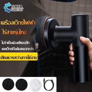 SA เครื่องขัดสีรถ Cordless Electric Polisher ปรับความเร็วอัตโนมัติ 4000mah