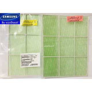 ฟิลเตอร์แอร์ซัมซุง Filter Samsung ของแท้ 100% Part No. DB63-02755D + DB63-02755D