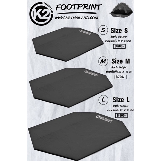 K2 Footprint แผ่นปูรองเต็นท์