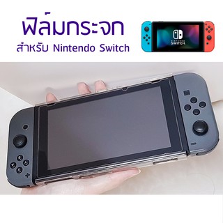 ฟิล์มกระจกนิรภัย ป้องกันรอยขีดข่วน สำหรับ Nintendo Switch