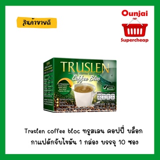 Truslen coffee bloc ทรูสเลน คอฟฟี่ บล็อก กาแฟดักจับไขมัน 1 กล่อง บรรจุ 10 ซอง[731102]