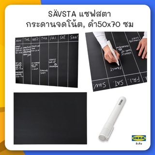 SÄVSTA แซฟสตา กระดานจดโน้ต, ดำ50x70 ซม.