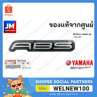 BG6-F1578-50 สติ๊กเกอร์โลโก้ ABS, LOGO ABS สีเทา สำหรับรถ YAMAHA รุ่น XMAX 2020