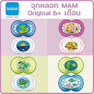 MAM จุกหลอก รุ่น Original 6+ขึ้นไป ( 1 แพ็ค 2 ชิ้น )_A113