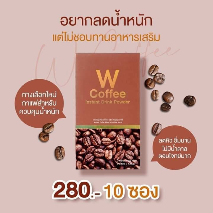 W Coffee by Wink​ White