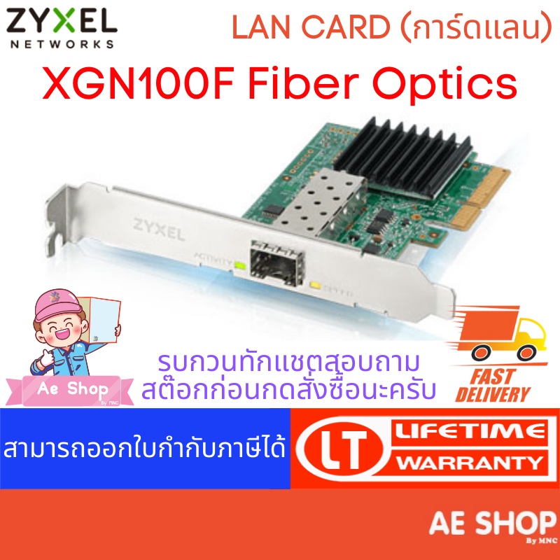Zyxel ZXL-XGN100F Fiber Optics  PCIe x4