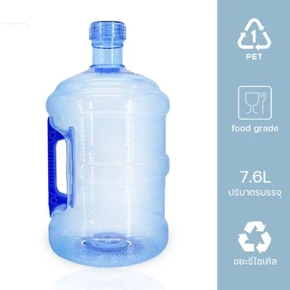 Yongling ถังน้ำดื่ม PET ขนาด 7.6 ลิตร มือจับ ถังฝาเกลียว สีน้ำเงิน