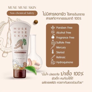 ฮิตสุด!! มาส์กมะขาม muse muse skin มาร์กลดรอยดำ ช่วยหน้าใส ส่งไวม๊ากก!!!