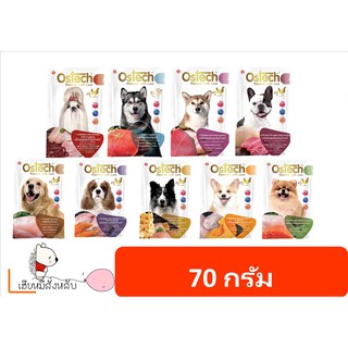 ( Exp.06/23 ) Ostech อาหารเปียกสำหรับสุนัข ขนาด 70 กรัม (1 ซอง) *อ่านรายละเอียดก่อนสั่งซื้อ*