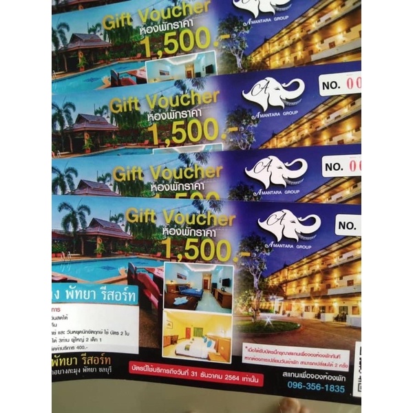 Gift Voucher ที่พัก ตงตง รีสอร์ท พัทยา