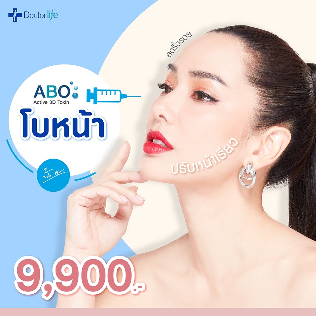 ABO Active 3D Toxin Program