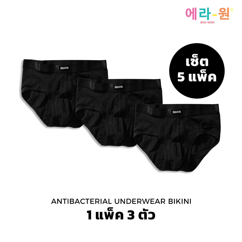erawon กางเกงในไข่สะอาด Zinc Plus Antibac Underwear bikini สี Black