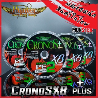 สายพีอี ฮันเตอร์ CRONOS + PLUS PE x8 by HUNTER LURE FROG JUMP (สายสีรุ้ง)