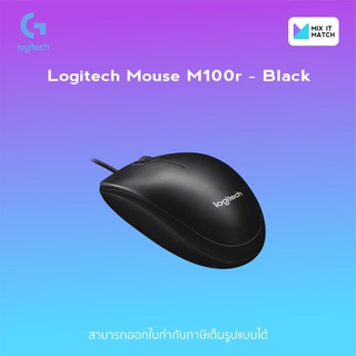 Logitech Mouse M100r - Black (910-005005)