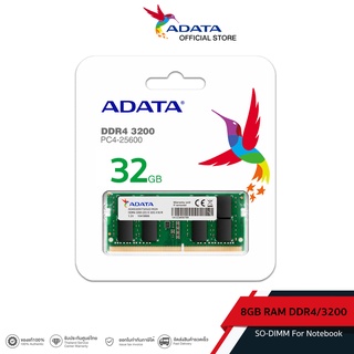 Adata 32 GB เเรม รุ่น 32GB RAM DDR4/3200 SO-DIMM For Notebook  - (ADT-S320032G22-RGN)