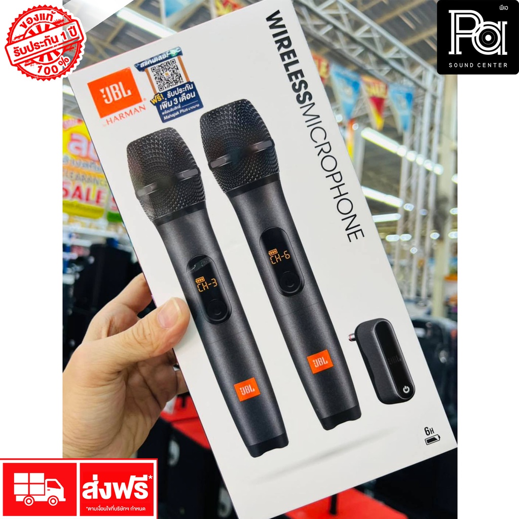 ของแท้ มหาจักร JBL AS 1 WIRELESS MICROPHONE SET ไมโครโฟน ไร้สาย ไมค์ลอยคู่ JBL ใช้งานง่าย ตัวรับสัญญาณชาร์จได้มีแบตในตัว