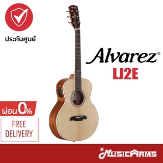 Alvarez LJ2E กีตาร์โปร่งไฟฟ้า ไซค์3/4 พร้อมกระเป๋าบุนวมคุณภาพดี