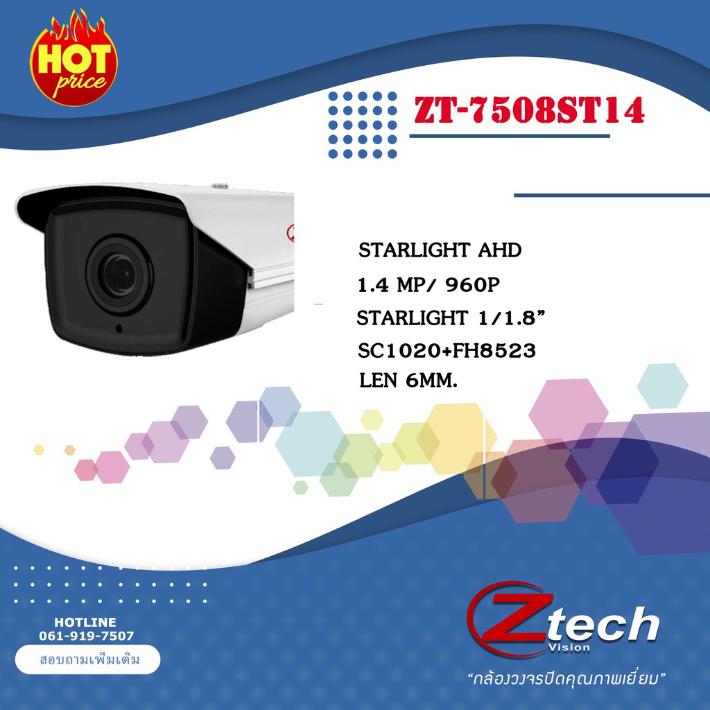 Ztech AHD Starlight Camera  (ZT-7508ST14)