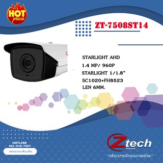 Ztech AHD Starlight Camera  (ZT-7508ST14)