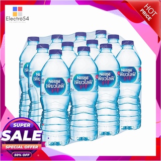 เนสท์เล่ เพียวไลฟ์ น้ำดื่ม ขนาด 330 มล. แพ็ค 12 ขวดน้ำดื่มNestle Purelife Drinking Water 330 ml x 12 Bottles