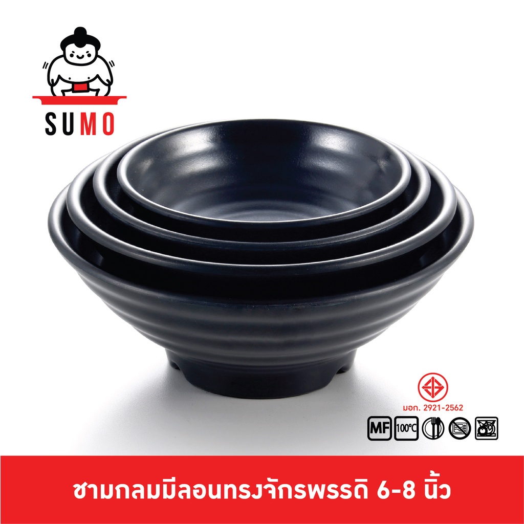 SUMO ชามราเม็งกลมมีลอน ทรงจักรพรรดิ สไตล์ญี่ปุ่น ดำด้าน ขนาด 6-8 นิ้ว รุ่น JB804