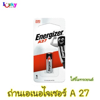 ถ่าน Energizer(เอเนอไจเซอร์) A27