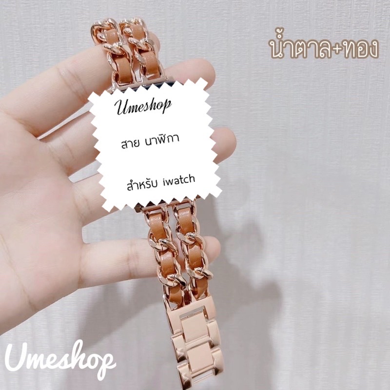 สายนาฬิกา watch นาฬิกาข้อมือสแตนแอป.เปิลวอช10 9 87 6 se 5 4 3 2 1 สาย  38/40/41/44/45/42/49/46mm สายนาฬิกา smart watch