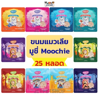 ขนมแมวเลีย มูชี่ Moochie แพ็ค 25 หลอด มีทั้งหมด 10 รสชาติ (15gx25)