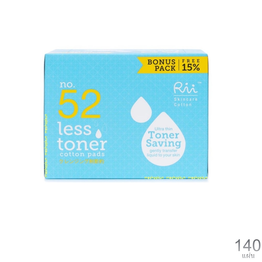 rii no.52 less toner ประหยัดโทนเนอร์ (140เเผ่น) ริอิ คอตตอน แพด สำลีแผ่น เบอร์ 52 เลส โทนเนอร์