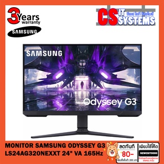 MONITOR (จอมอนิเตอร์) LS24AG320NEXXT SAMSUNG ODYSSEY G3 24" VA 165Hz.รับประกัน3ปี(เปิดไบกำกับภาษีได้)