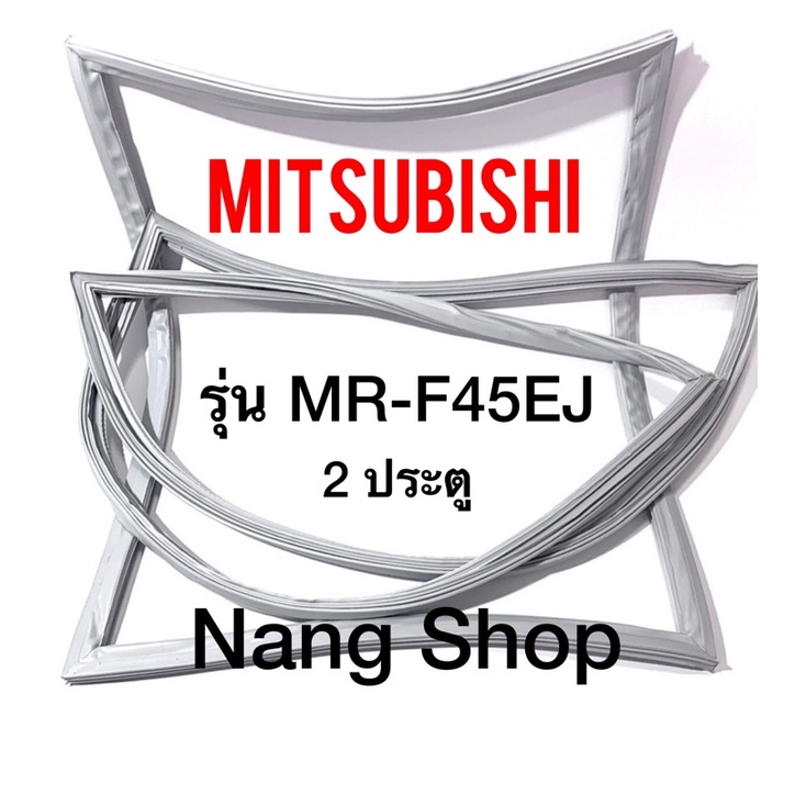ขอบยางตู้เย็น Mitsubishi รุ่น MR-F45EJ (2 ประตู)