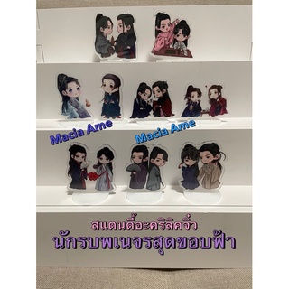 *พร้อมส่ง* นักรบพเนจรสุดขอบฟ้า สแตนดี้อะคริลิคจิ๋ว