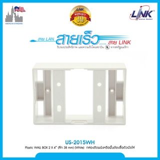 LINK US-2015WH : Plastic WALL BOX 2 X 4" (ลึก 38 mm.)