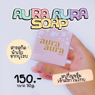 สบู่เซรั่มหน้าเงาPSC💕ฟอกหน้านุ่ม ฉ่ำ🌸หน้ากระจ่างใสลดฝ้ากระจุดด่างดำ🍃ของแท้💯%👍