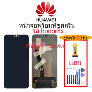 อะไหล่หน้าจอ HUAWEI HONOR 8X,จอชุดพร้อมทัสกรีน  HUAWEI HONOR8X,จอ งานดี งานมีคุณภาพจอ หัวเว่ย HUAWEI HONOR8X