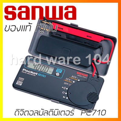 ดิจิตอลมัลติมิเตอร์ SANWA PM7a digital multimeter