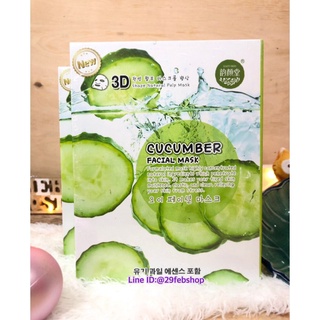 EAST-SKIN CUCUMBER 3D FACIAL MASK 10x38 มล.