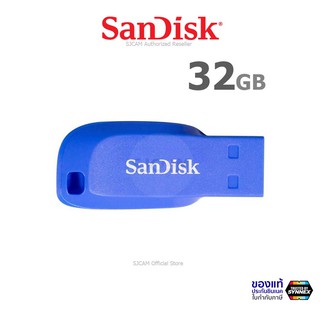 SANDISK CRUZER BLADE 32GB FLASH DRIVE (SDCZ50C_032G_B35BE) Blue แฟลชไดร์ฟ แซนดิส ใส่ โน๊ตบุ๊ค คอมพิวเตอร์ เครื่องเสียง