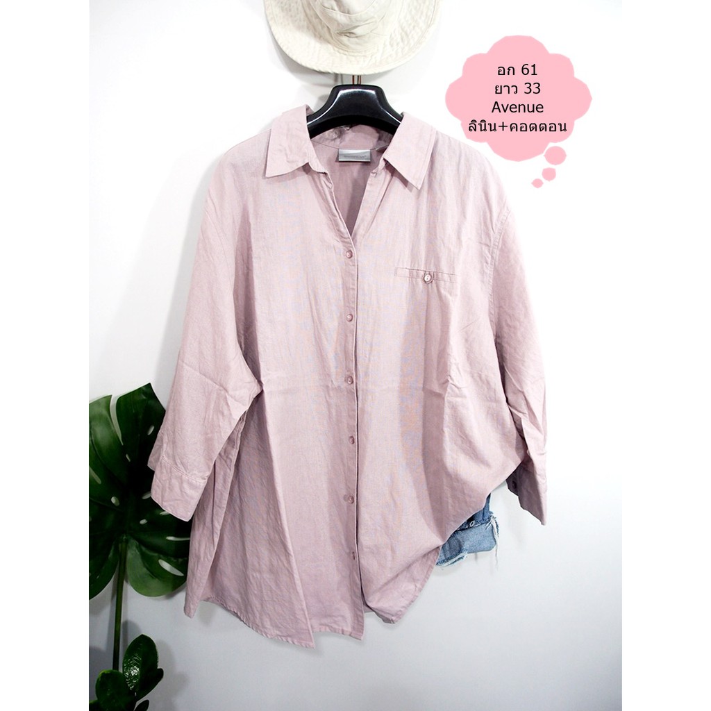 เสื้อมือสอง เสื้อสาวอวบ เชิ้ตแขนยาว ผ้าลินิน+คอตตอน อก 61 ยาว 33 นิ้ว แบรนด์ Avenue