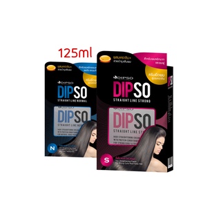 Dipso Straight Line 125g ครีมยืดสูตรผสมเคราติน (กล่องเล็ก) ดิ๊พโซ่ สเตรท ไลน์