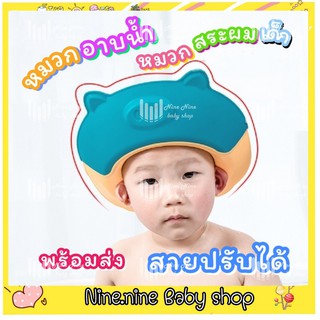 ลายไดโนเสาร์ ใหม่รุ่นอัพเกรด หมวกสระผมเด็กกันน้ำเข้าหูและตา ลายหมูน่ารัก