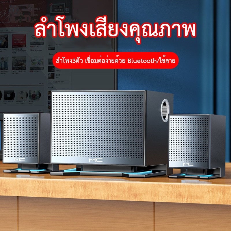 ลำโพงฺBluetooth รุ่น CS 511 ลำโพงคอมพิวเตอร์ ลำโพงบลูทูธ IN